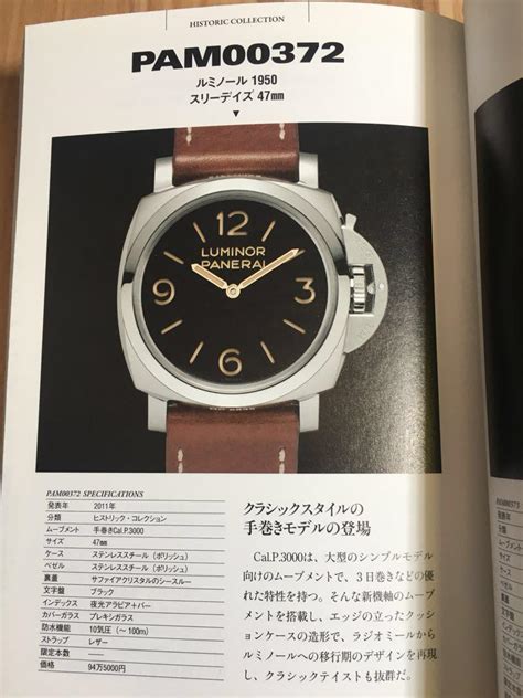 panerai pam numbers|More.